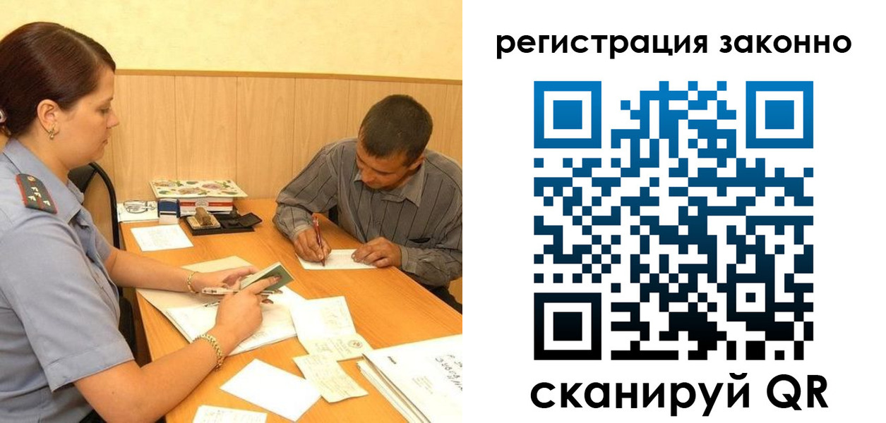 прописка регистрация в Алуште