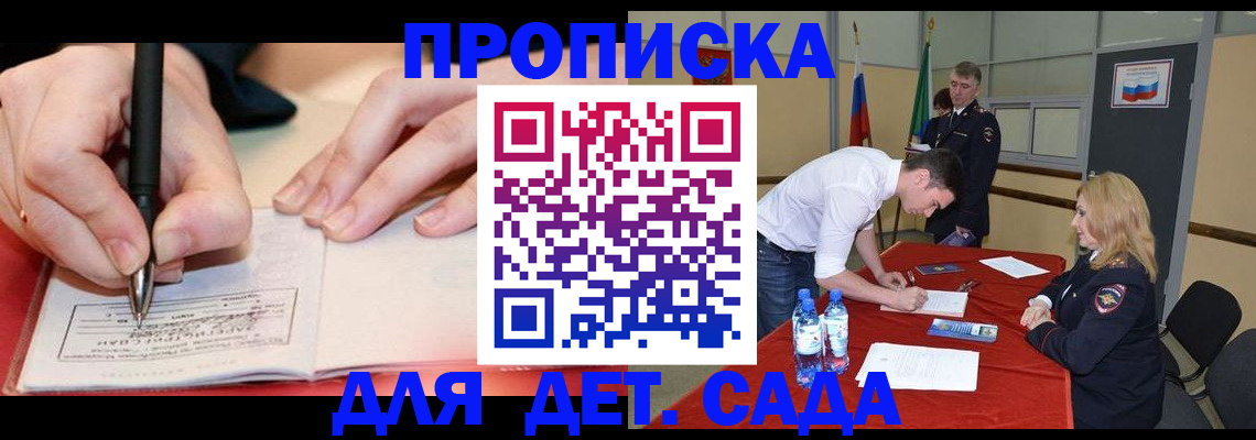 временная регистрация адрес в Алуште