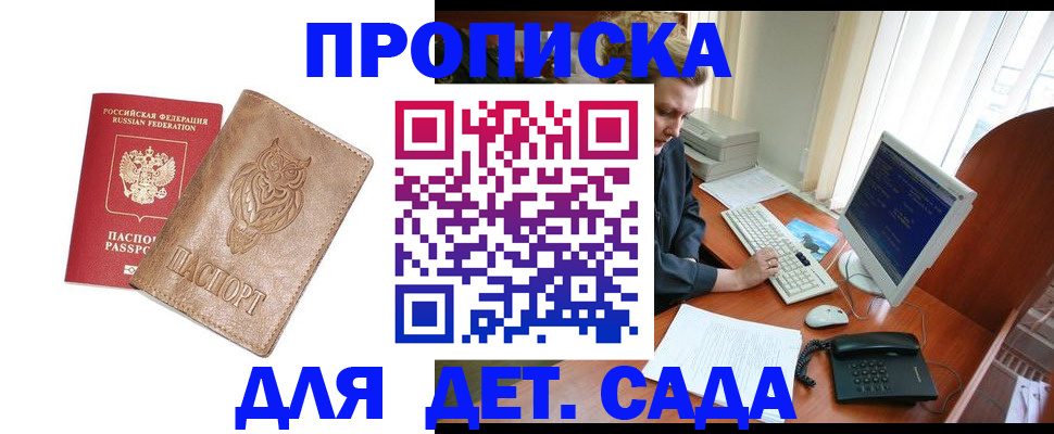 временная регистрация собственник в Алуште