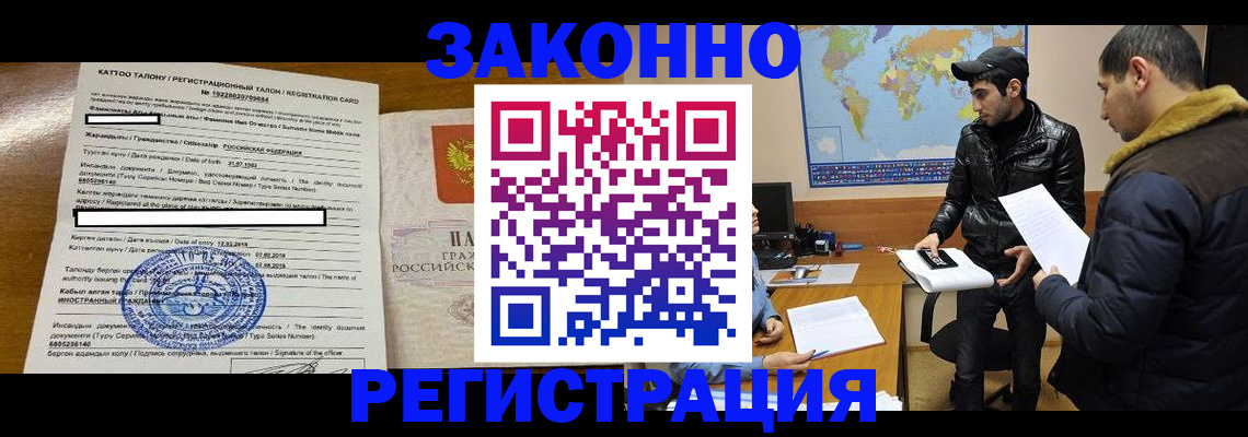 временная регистрация адрес в Алуште